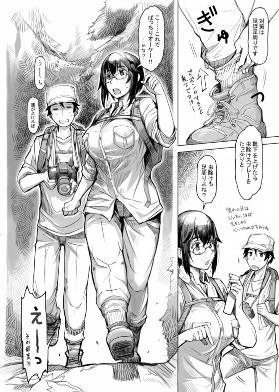 むしまんが 2014～2017 [荒野の愛] | DLsite 同人