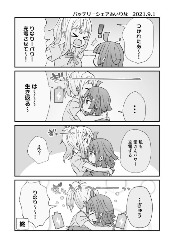 WEB再録本 [全力疾走猫] | DLsite 同人