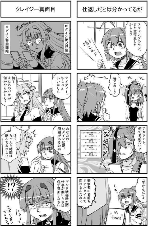 本場アメリ艦-ヘレナ&スキャンプ編- [猫庭] | DLsite 同人