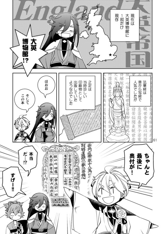 美濃伝案内記 前編 [ひだりや] | DLsite 同人