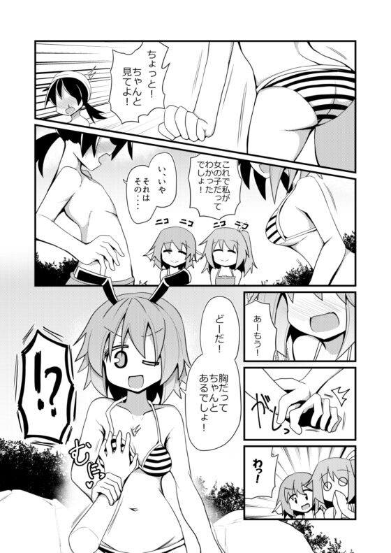 だから私は女の子だって言ってるでしょ! [ほにゃーの左クリック] | DLsite 同人