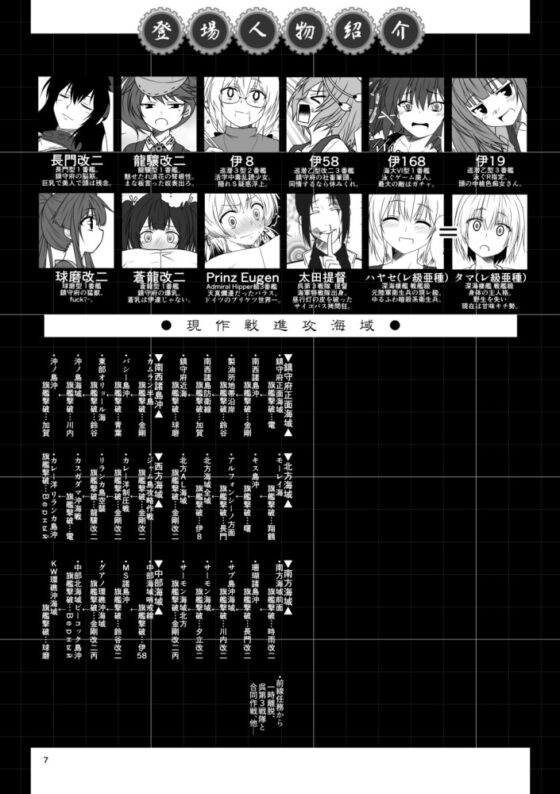 艦隊ジャーナル総集編 Sequence 6 [Check Mate!] | DLsite 同人
