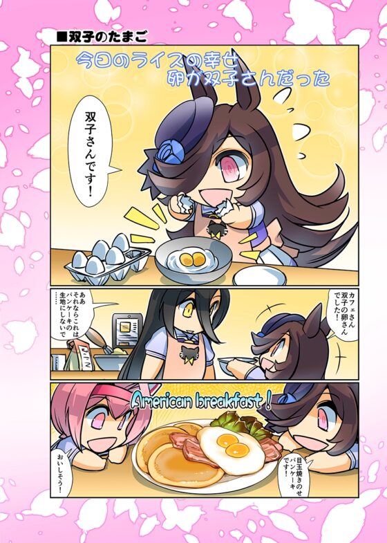 大盛りライス!(みんなを幸せにしたいライスシャワー総集編) [ぷりん堂] | DLsite 同人