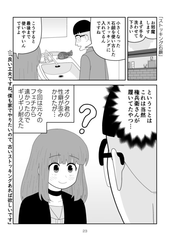 いっしょにリア充に呪詛を吐いていたネットの非モテ友達に会ってみたら女性だった話 [牛肉帝国] | DLsite 同人