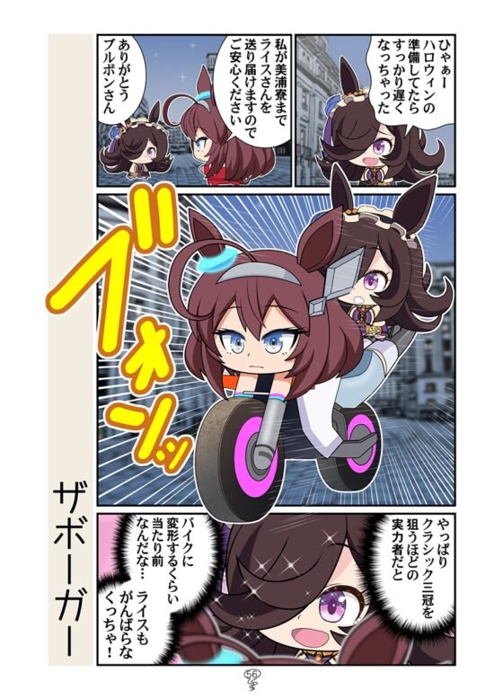 ゴルシの総集編 [カグラミクス] | DLsite 同人