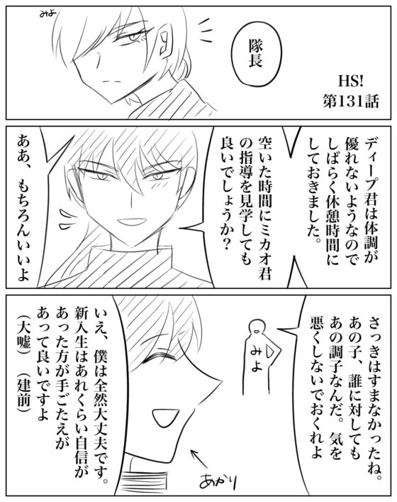 ネームHS!【123】〜【132】 [HS32区] | DLsite 同人