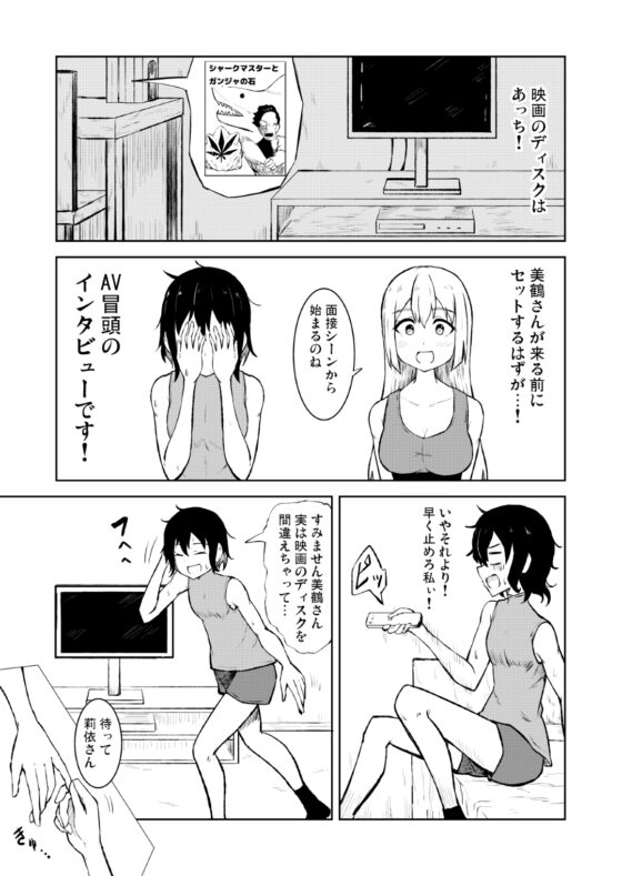 箱入り娘とレズAVを見ることになった [シマテイエン] | DLsite 同人