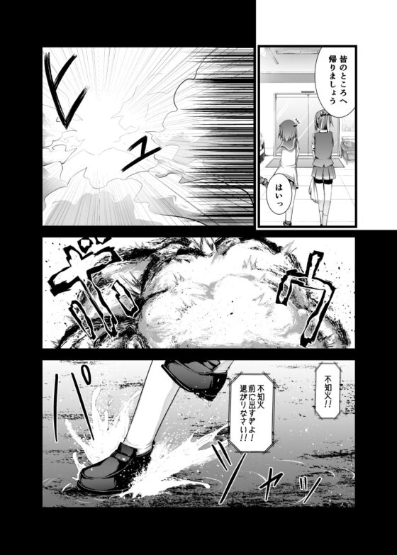 たとえばそれはなんでもない日々の片隅に [PHASE NINE] | DLsite 同人