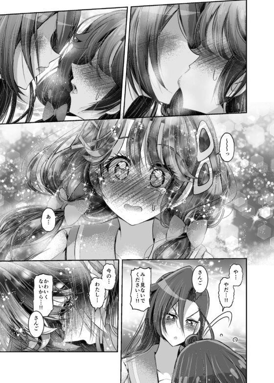 恋にはためく [にぃさん工房] | DLsite 同人