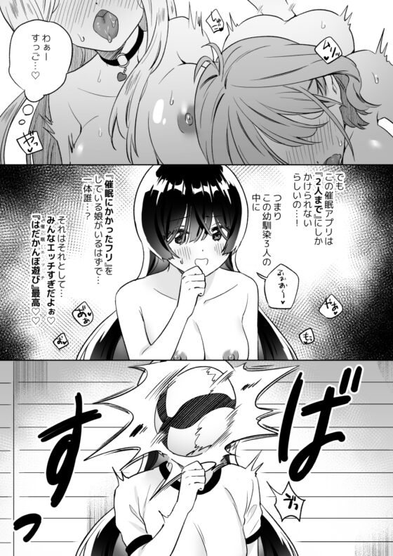 みんなでえっちな百合活アプリ ～ええ!?この中にかかってない娘がいる!?～2 [ぐつとま] | DLsite 同人 - R18