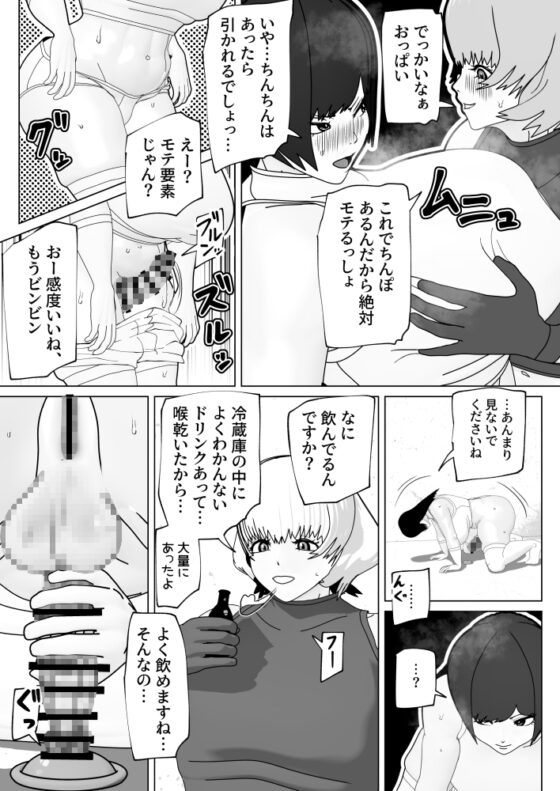 密室にふたなりふたり [bekobeko] | DLsite 同人 - R18