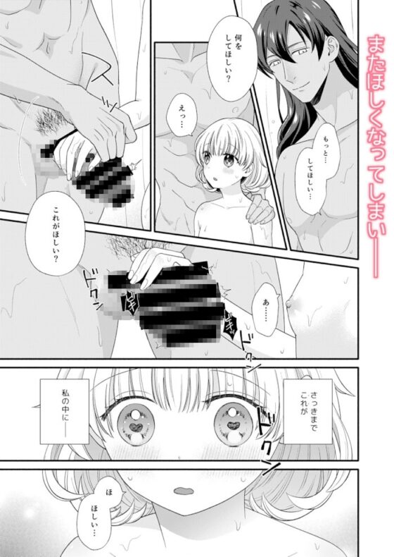 森の悪魔にご用心2 [三寒四温] | DLsite がるまに