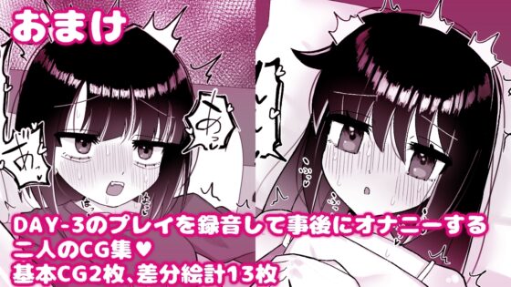 なんで陰キャの私がふたなり真面目ちゃんの性処理係なんかしないといけないわけ? [塵紙屋] | DLsite 同人 - R18