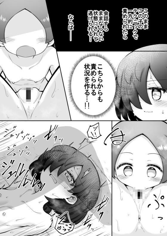 るいちゃんはえーぶい女優になりたい!:前編 [垂涎の耳] | DLsite 同人 - R18