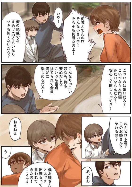 押しに弱い彼女に寝取らせなんて頼まなければよかった・・・ [カスミカオリ] | DLsite 同人 - R18