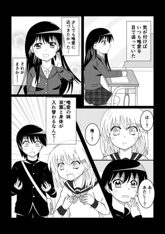 TS10年後合同 [いるこの部屋] | DLsite 同人 - R18