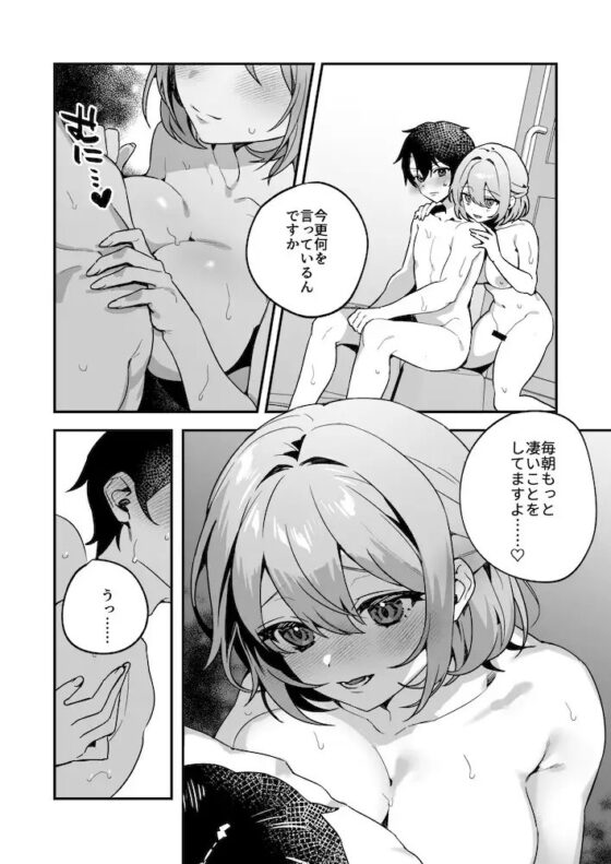 夜月姉妹の非常食2 [nikukyu] | DLsite 同人 - R18