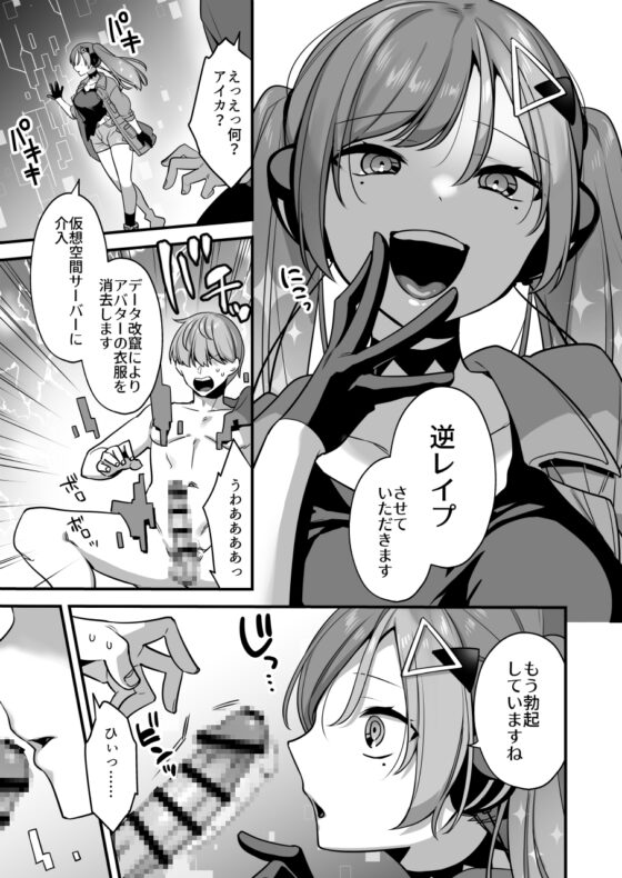 エロ漫画AIの逆襲～人類わからせ逆レイプ～ [うーらる] | DLsite 同人 - R18