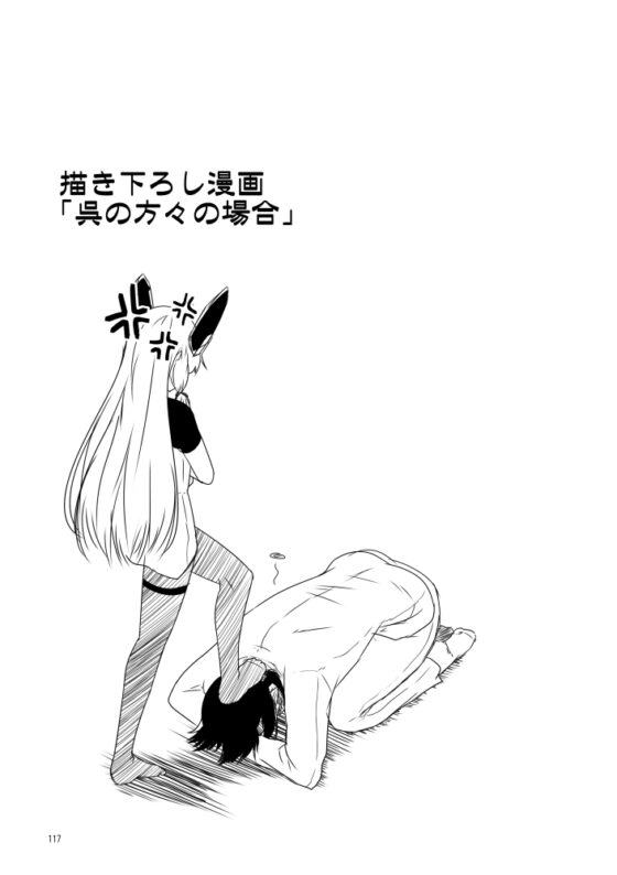 艦隊ジャーナル 番外編～響の部屋総集編 [Check Mate!] | DLsite 同人