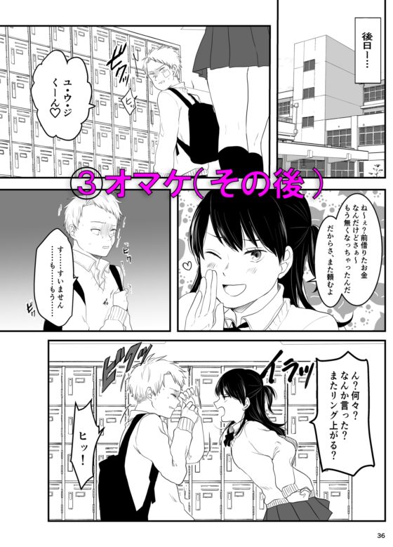ボクシング部～男女対抗戦～ [ブリッツクリーク] | DLsite 同人
