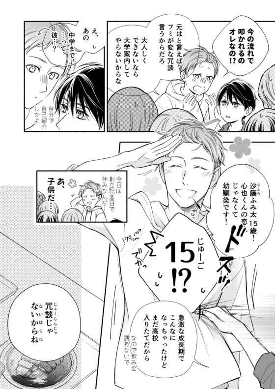オメガ・チルドレン ep.1 [akibaco] | DLsite 同人