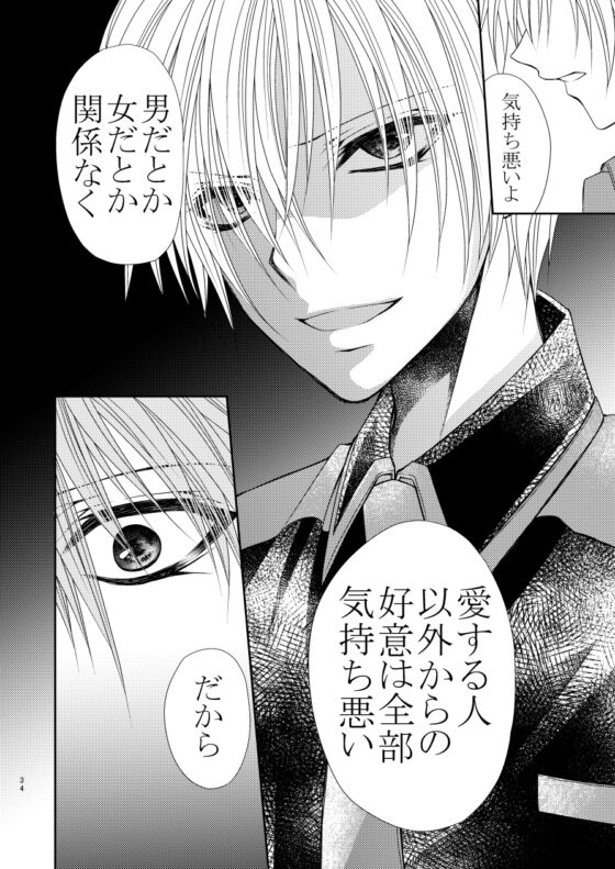僕達の理由 [KANNA] | DLsite 同人