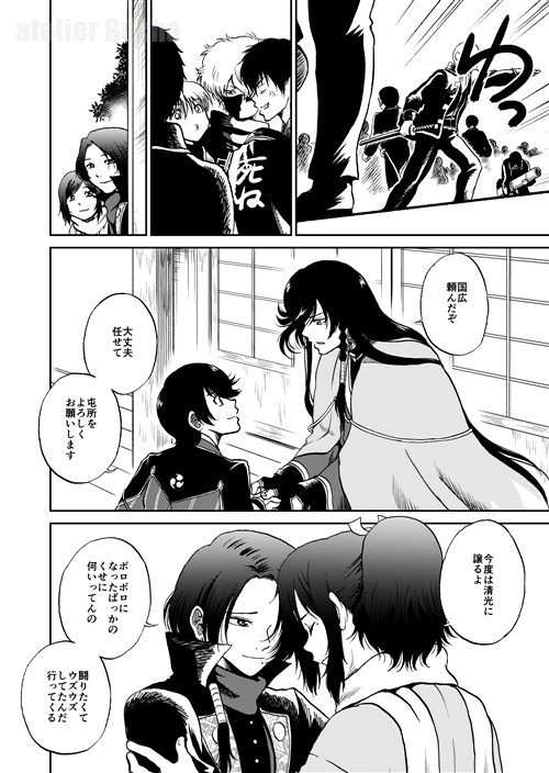 さよなら、真選組 [atelier Bucha] | DLsite 同人