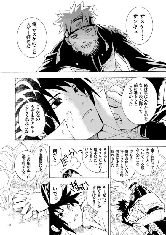 if～もしも望んだ世界へ行けるのなら [3.5等身] | DLsite 同人