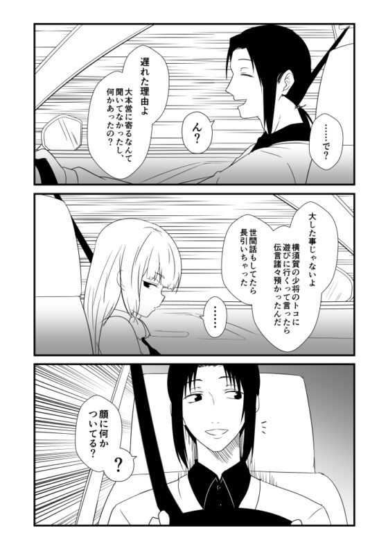 艦隊ジャーナルXXIII [Check Mate!] | DLsite 同人
