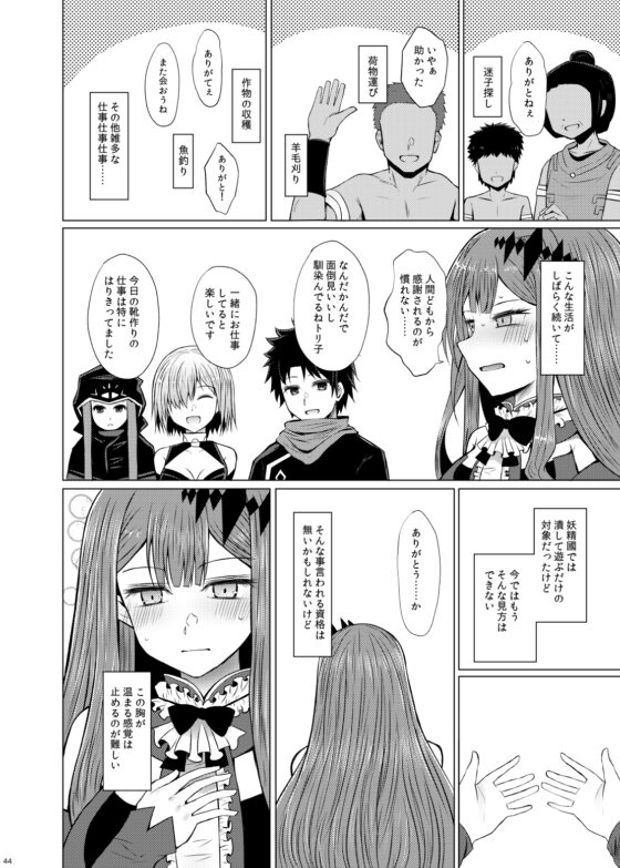 新米マスターとトリ子 [ふらふらトキシン] | DLsite 同人