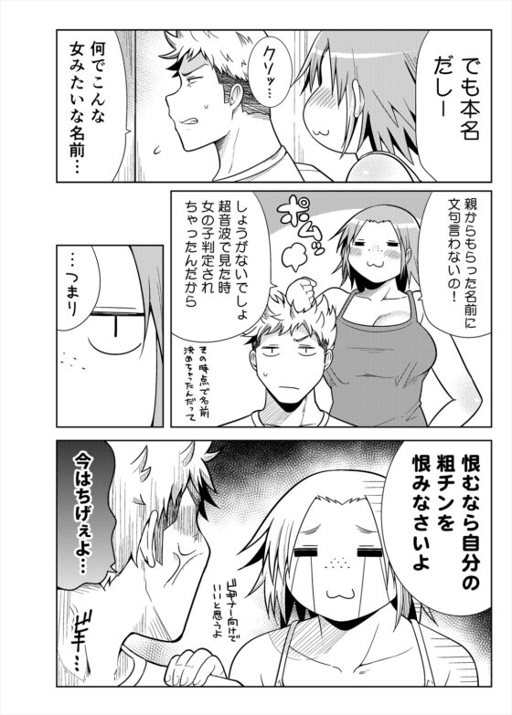 ブスだけどエロい姉 [茸山屋] | DLsite 同人