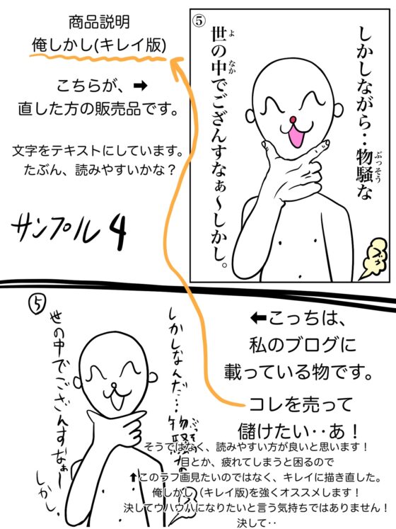 俺しかし(キレイ版) [ぬーまいと工房] | DLsite 同人