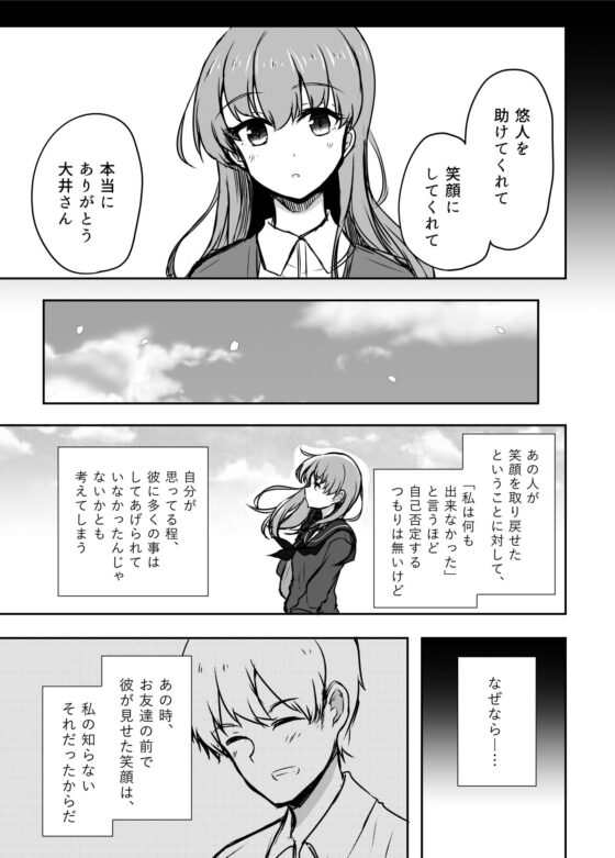 風を食む [雨洩り宿] | DLsite 同人