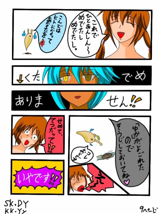 福山さん6月の事で [ぬーまいと工房] | DLsite 同人