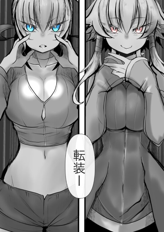 双子の死神に恋する話-Elegos7 [九十九月夜] | DLsite 同人