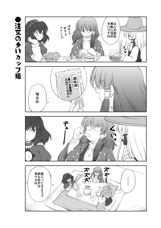 東方総集編 アンデパンダン [くらっしゅハウス] | DLsite 同人