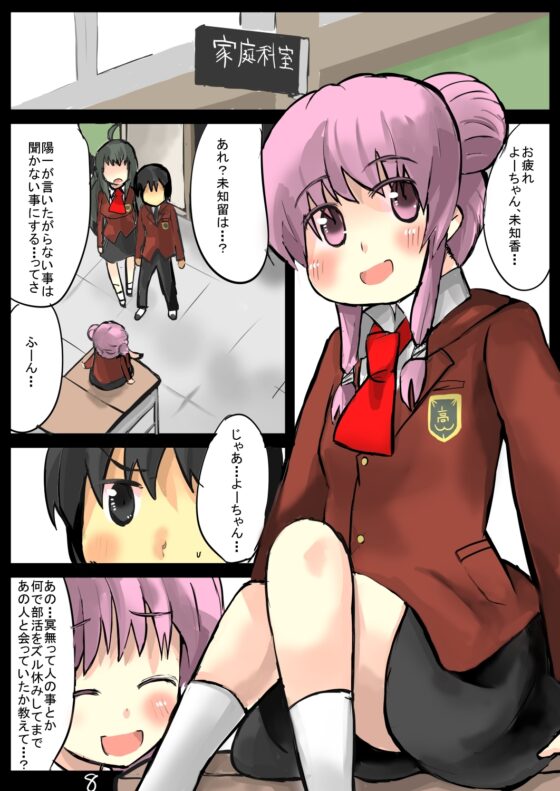 除去因子3 [じゅうよんセンチメートル] | DLsite 同人