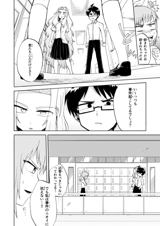 条理不条理その通り!3巻 [ハルイツカ] | DLsite 同人