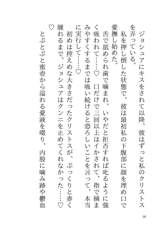 悪役令嬢に転生したら、セックスしないと出られない部屋で、姉離れできない義弟に執着中出しで堕とされた件 [さくらんぼ茶] | DLsite がるまに