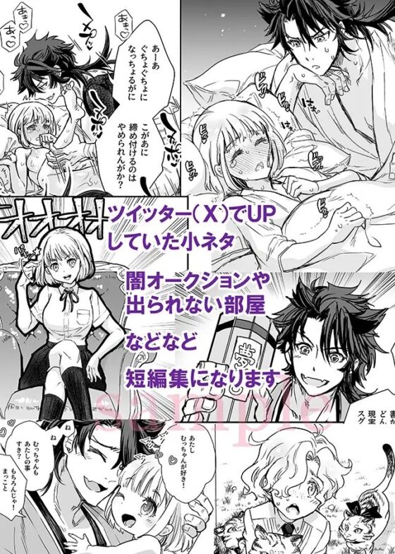 陸奥さに・こちらむつさに本丸 [すいか時計] | DLsite がるまに