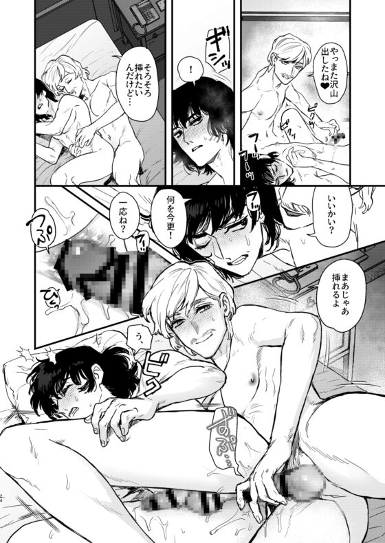 欲望の貌 [たたみクルセダーズ] | DLsite がるまに