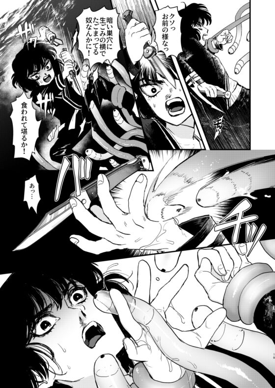 触れる手 第二集 [たたみクルセダーズ] | DLsite がるまに