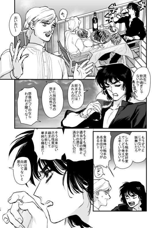 触れる手 第一集 [たたみクルセダーズ] | DLsite がるまに