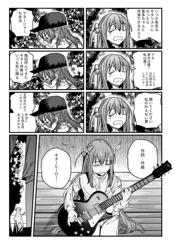 ふたりのろっく [葉子貓] | DLsite 同人
