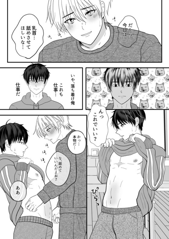 元同級生に3000万で買われたはなし [えんがわ屋] | DLsite がるまに