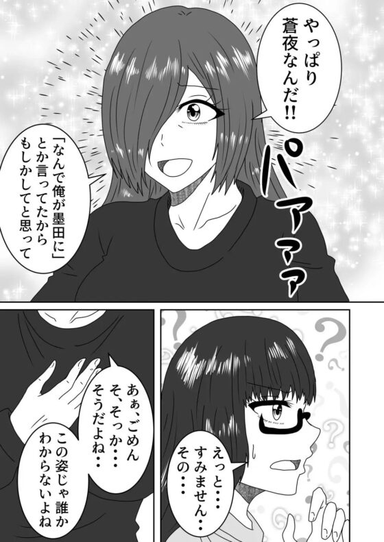 叶わなかった両想い [白銀キャンパス] | DLsite 同人 - R18