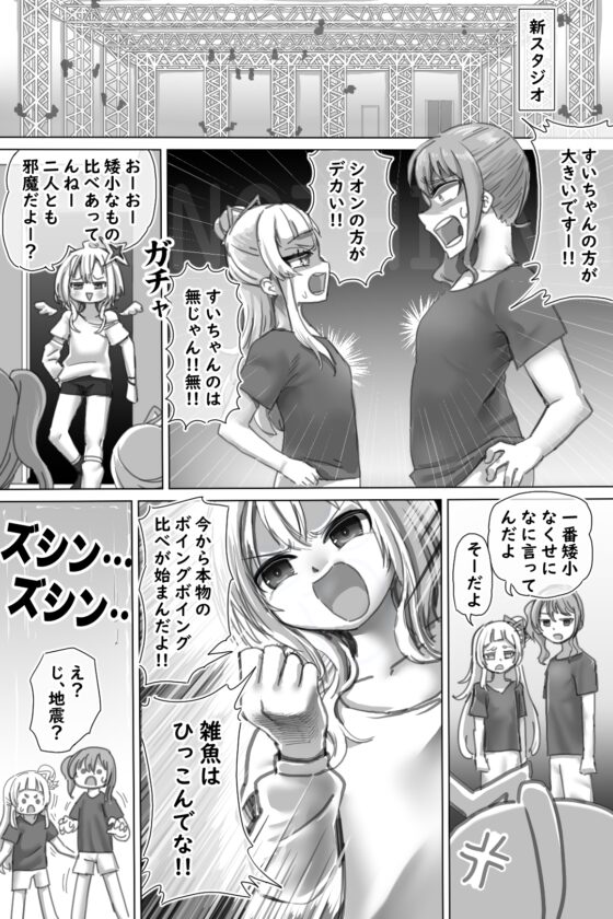 ビッグアイドル [贅肉農園] | DLsite 同人 - R18