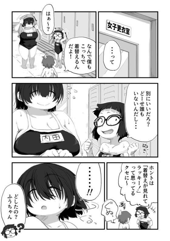 僕は漫研専属ヌードモデル3(水着SEX編) [かめきりん] | DLsite 同人 - R18