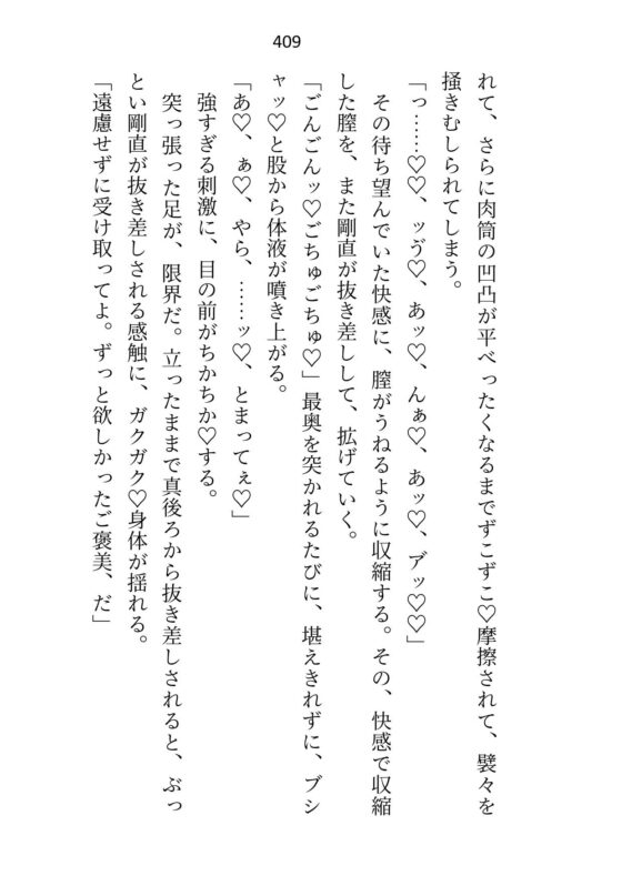 年下御曹司Domに深入りしたくなくて「プレイで処女喪失は嫌」と言ったらアナル調教&恋人のよしよしご褒美おまんこ挿入で陥落させられちゃいました【Dom/Subユニバース】 [さみどり] | DLsite がるまに