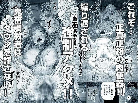 信頼する強つよ彼女が 肉便器にされていた [とろぷっち] | DLsite 同人 - R18